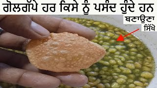 Golgappa Recipe in punjabi how to make gol gappa jaanmahal golgappa  pani puri recipe [upl. by Elletsirhc468]