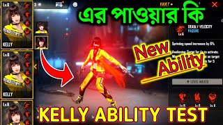 Kelly Ability Test In Free Fire Bangla  Free Fire Kelly Ability Test In Bangla [upl. by Kopaz]