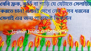 অসাধারণ বর্ডার ডিজাইন 💫hand embroidery border designs for beginners 💥jesminhandembroidery [upl. by Attaynek]