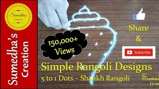 Simple Rangoli Designs  Shankha Rangoli शंख [upl. by Salchunas]