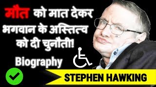 Stephen Hawking Biography  A Brief History Of Time  Untold Story [upl. by Aita]