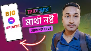 মেসেন্জার আপডেট সেটিংস ২০২৪  Messenger Update 2024 Bangla Bangla review messenger new update [upl. by Kruter]