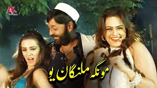 Monga Malangan Yo Malangi Kawo  Shahid Khan Sobia Khan Chambeli  Pashto Song [upl. by Kaycee]