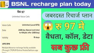 Best BSNL Recharge Plan Bsnl Recharge Plan 2024  BSNL Recharge Plan  BSNL RECHARGE PLAN 2024 [upl. by Stichter]