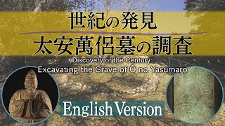 Discovery of the Century Excavating the Grave of Ōno Yasumaro Abridged Version [upl. by Alios748]