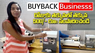 Best Buyback business ideas in Telugu 2024 in Vizag [upl. by Yliram]