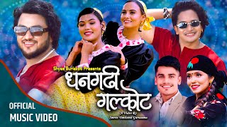 Dhangadhi Galkota धनगढी गल्कोट • Shantishree Pariyar • Shyam Burlakoti • New Lok Dohori Song 2081 [upl. by Weismann]