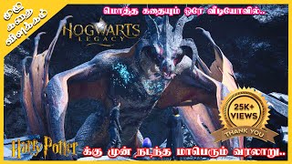 Hogwarts Legacy Full Story Explained in Tamil  Harry Potter Prequel Full Story Explained in Tamil [upl. by Aicekat]