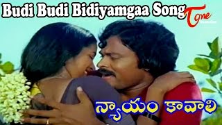 Nyayam Kavali Movie Songs  Budi Budi Bidiyamgaa Video Song  Chiranjeevi Radhika [upl. by Adnarram]