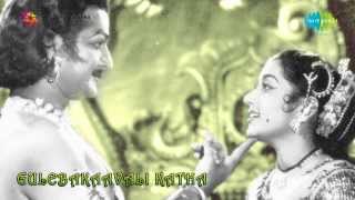 Gulebakavali Katha  Ontarinai Poyanu song [upl. by Ratna326]