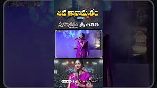 Singer Sri Lalitha live performance of Varaha Roopam at BCN Siva Ganamrutham Event bcnnews3277 [upl. by Parrnell]