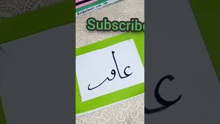 Beautiful name of Muhammad Beautiful name of Allah  Arabic Calligraphy  Allah names  prophet [upl. by Wayne]