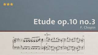 이별의 곡 쇼팽 에튀드 Chopin Etude op10 no3  쉬운 피아노악보 [upl. by Speroni493]