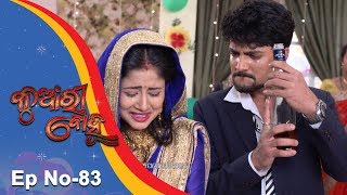 Kunwari Bohu  Full Ep 83  11th Jan 2019  Odia Serial – TarangTV [upl. by Wildermuth]