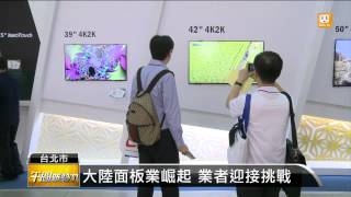 【20130828】觸控面板展開幕 折疊面板吸睛 udn tv [upl. by Sonstrom758]