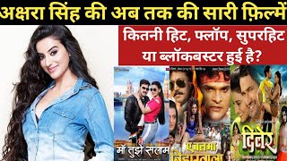 Akshra Singh All Movie List 2011 to 2024 [upl. by Haodnanehs]