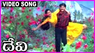 Devi  Telugu Super Hit Video Song  Shiju Prema [upl. by Carn]