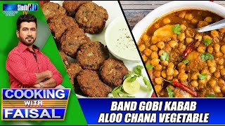 Band Gobi Kabab  Aloo Chana Vegetable  Cooking With Faisal  SindhTVHD Cooking Show [upl. by Liebman215]