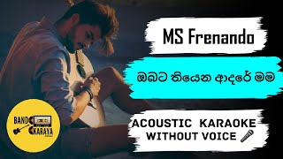 Obata Thibena Adare Mama  ඔබට තිබෙන ආදරේ  Acoustic  Sinhala karaoke  without voice [upl. by Areik]