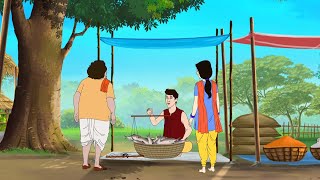 বুদ্ধিমান ব্যবসায়ী  Smart businessman  Bangla Cartoon  Bengali Fairy Tales [upl. by Kerwon]