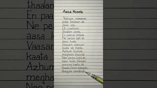 aasa kooda lyrics in english aasakooda lyrics [upl. by Ahsinrats355]