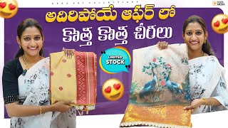 Limited Stock  Dont Miss  Saree  Sarees  Offer  Offers  Fancy  Vlog  ushasricollections [upl. by Atiana143]