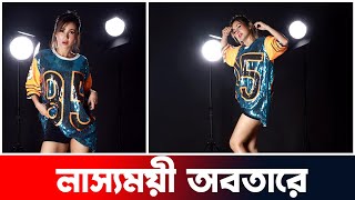 Monami Ghosh শর্ট পোশাকে আলোচনায়  Tollywood News  Update  Actors Golpo [upl. by Sammer585]