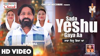 Sadi Lor Pa Gai Aa  New Punjabi Song  Ashar Raaj  Latest Punjabi Songs  Pakistani Songs New [upl. by Siegel569]