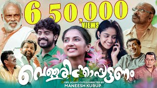 Vellarikkapattanam full movie  വെള്ളരിക്കാപട്ടണം  Maneesh Kurup  Malayalam new movie 2023 [upl. by Lewison612]