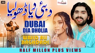 Dubai Dia Dholia Wajid Ali Baghdadi OFFICIAL SONG Wajid Ali Baghdadi Dubai Song 2022  Eid Song [upl. by Zebedee428]