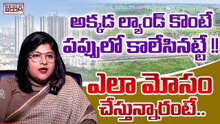 Hyderabad Real Estate Scams  Land Rates in Hyderabad  Open Plots  Real Boom [upl. by Einahc724]