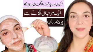 15 Minute Skin Whitening Foaming Facial Mask Get Fairer amp Tighter Skin 💯 Natural Remedy Results [upl. by Nagaer]