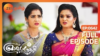 இந்த விஷயம் அகிலாக்கு தெரிஞ்சா மித்ரா அவ்வளோதான்  Sembaruthi  Full Ep 642  Zee Tamil [upl. by Sunday]