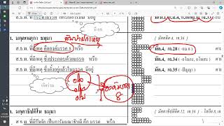 จูฬเอก มาติกาโชติกะ เทอม 2 ครั้งที่ 12 วันที่ 26 สค67 [upl. by Morissa]