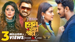 Prem Olpo Solpo Title Song  Imran  Kona  Musfiq R Farhan  Tanjin Tisha  Bangla Song 2022 [upl. by Jillie894]