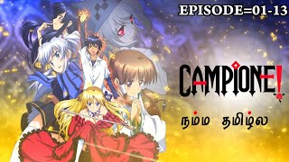 Campione Tamil Movie 🍿  Story Explain Tamil  Epic voice Tamil  Anime Tamil [upl. by Tessi745]