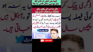 Qazi Ja Chuka 🔥😡 news pti short [upl. by Webber]