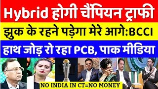 Pak Media Crying on Hybrid Model in Champions Trophy 2025 BCCI WINS [upl. by Maiah]