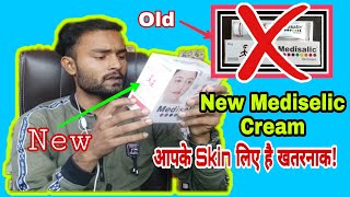 medisalic cream ke fayde  medisalic cream  medisalic cream side effects  medisalic ointment [upl. by Ivets702]