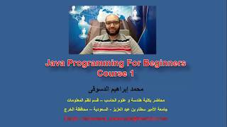 Java Programming For Beginners  Course Content  محتوى المقرر [upl. by Talanian395]