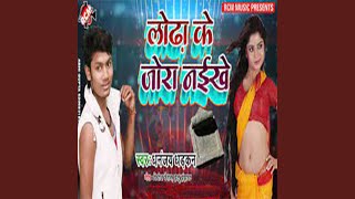 Choli Me Koode Bhaado Ke Beng [upl. by Kean]