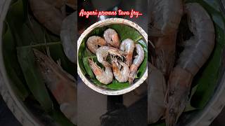 Aagari prwans tava fry [upl. by Trimble]