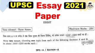 UPSC Essay Paper 2021 Analysis  UPSC IAS Mains Essay paper 2021 UPSC Essay 2021 Question paper PDF [upl. by Desdamonna]