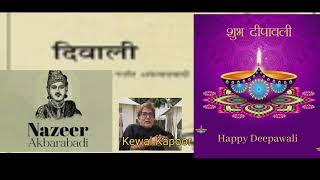 Diwali Aur Nazeer AkbarabadiKewal KapoorAudio Publications Diwali Story [upl. by Yance]