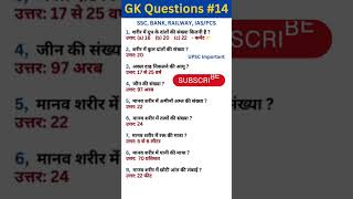 Question answer of gs IAS exam GKgk gs gkinhindi gknowlege ias ips upsc ssc uppolice [upl. by Sosthina570]