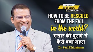 How to be rescued from the evil in the world  Dr Paul Dhinakaran  Todays Blessing [upl. by Osrock]