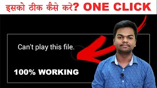 Unsupported Video ko kaise fix kare  Video Not openingplaying playing problem fix  hindi [upl. by Annahsit79]