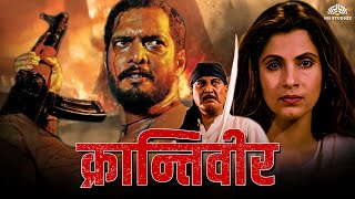 Krantiveer  क्रान्तिवीर  Full Movie  Nana Patekar Dimple Kapadia  90s Blockbuster Movie [upl. by Oicirtap478]