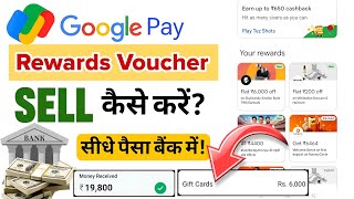 Google Pay Rewards Sell Kaise Kare  GPay Rewards Sell  How to Sell Google Pay Coupon Code [upl. by Nalyorf]