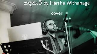 Sandanari  Harsha Withanage cover by Ameesha [upl. by Acinet]